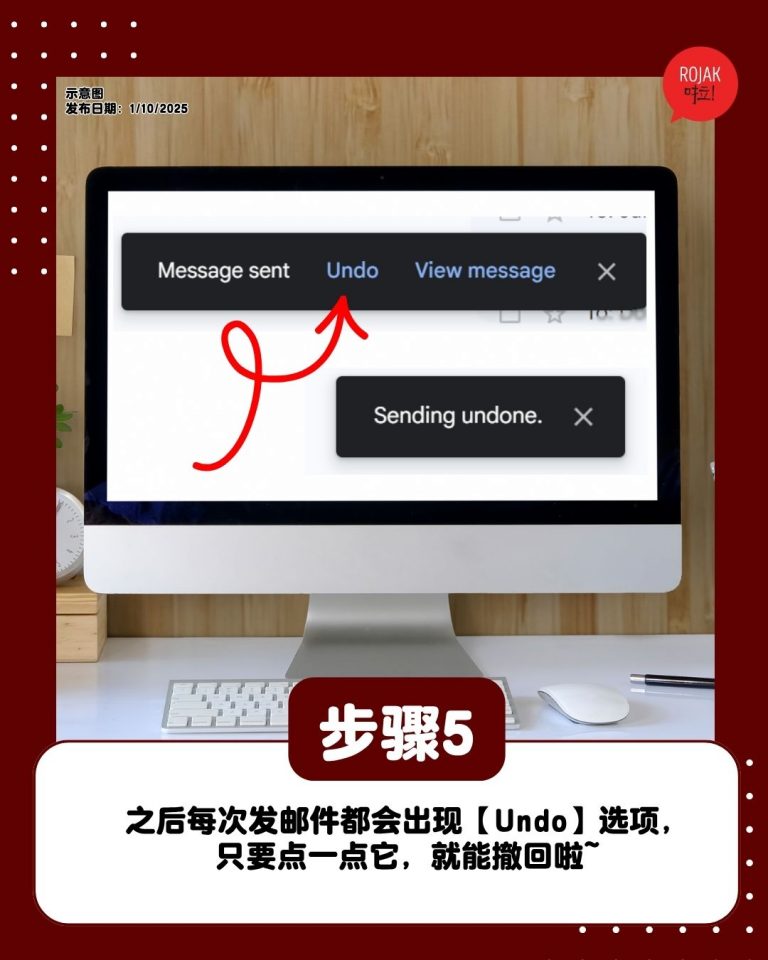 how-to-undo-wrong-email