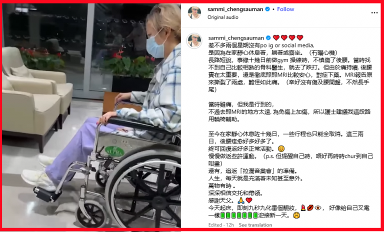 SammiCheng-disappeared-reason-injured-