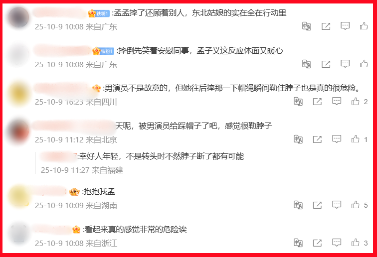 mengziyi-shooting-injured