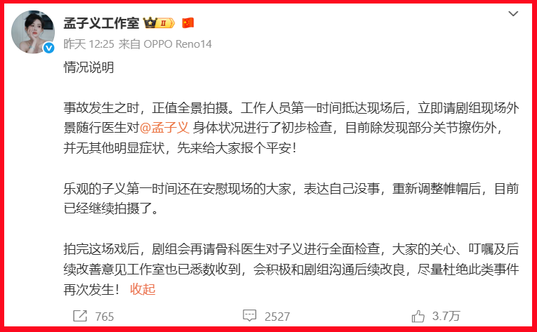 mengziyi-shooting-injured