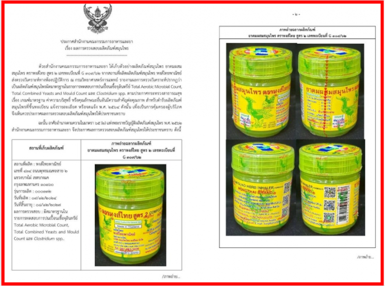 thailand-herbal-inhalers-health-warning-