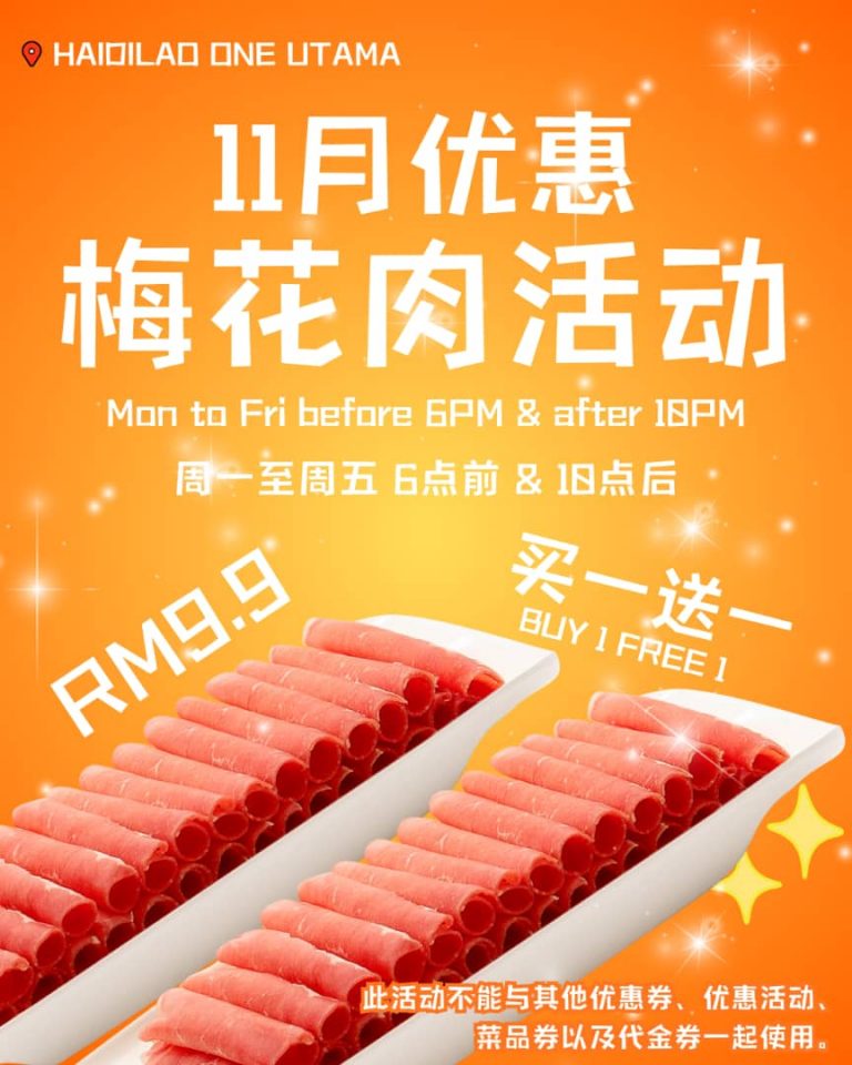 haidilao-oneutama-free-Pork-Collar-Butt-