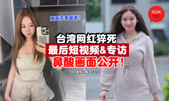 taiwan-kol-xieyouxin-last-video