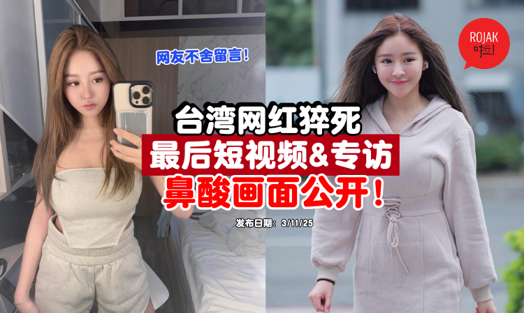 taiwan-kol-xieyouxin-last-video