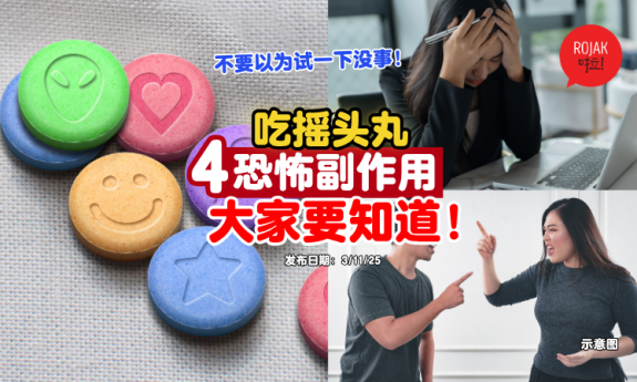 how-dangerous-Ecstasy-is