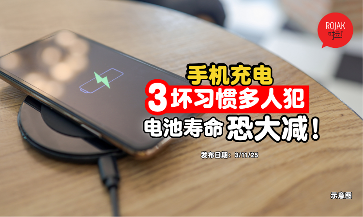 charge-phone-wrong-habits