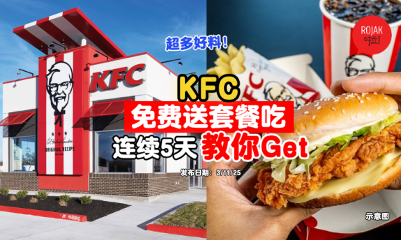 kfc-free-The-One-Box-