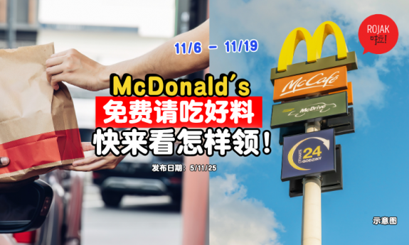 McDonald's-free-thai-twister