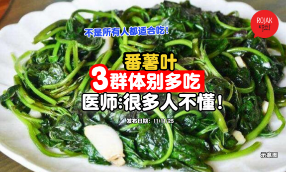 sweet-potato-leaves-2type-person-careful