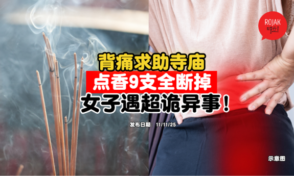 back-pain-visit-temple-pray