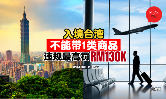 travel-taiwan-do-not-bring-pork-products