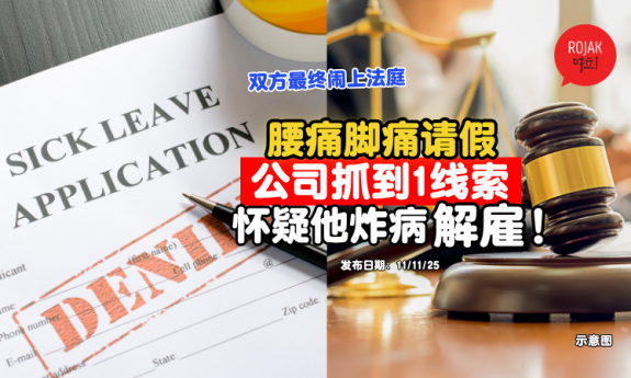 worker-take-mc-company-fired