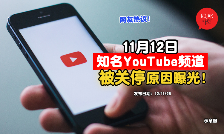 taiwan-one-youtube-channel-stop-posting