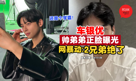 chaeunwoo-brother-handsome