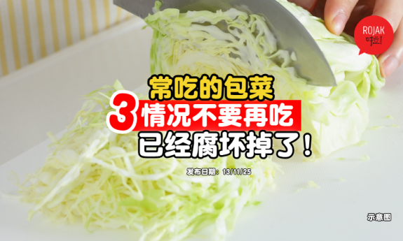 cabbage-spoiled-symptoms