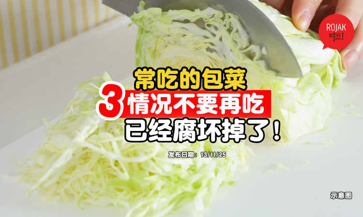 cabbage-spoiled-symptoms