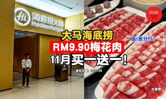 haidilao-oneutama-free-Pork-Collar-Butt