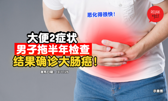 man-defecate-2-symptoms-cancer