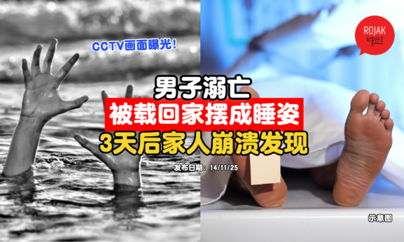 man-drown-dead-body-back-home