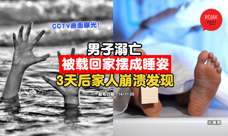man-drown-dead-body-back-home