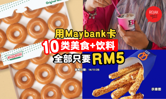maybank-rm5-deals-november-promotion
