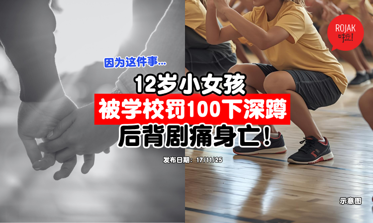 kid-late-to-school-punishment