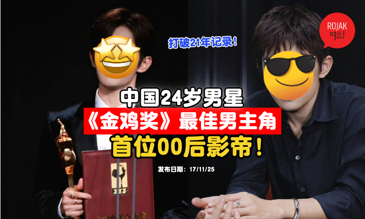 yiyangqianxi-China-Golden-Rooster-Awards-best-actor