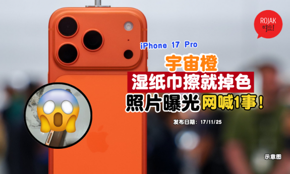 iphone-17-pro-Cosmic-Orange-fade