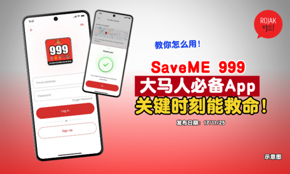 functions-of-save-me-999-app