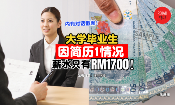 fresh-graduate-finds-job-salary-low