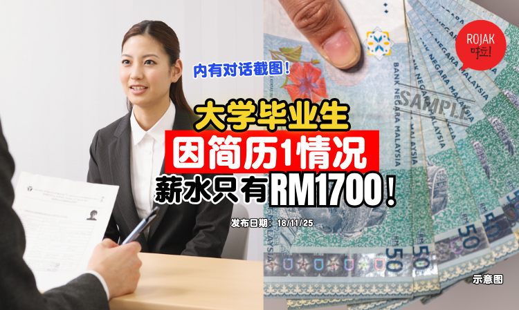 fresh-graduate-finds-job-salary-low