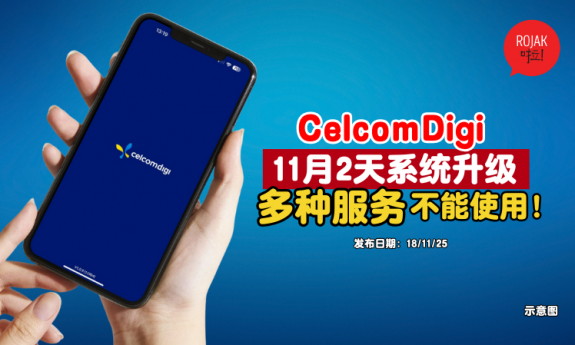 celcomdigi-november-system-upgrade