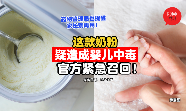 ByHeart-Powdered-milk-recall-