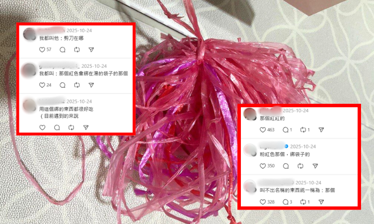 dabao-red-string-real-name