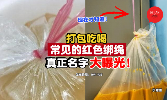 dabao-red-string-real-name
