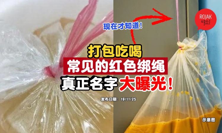 dabao-red-string-real-name