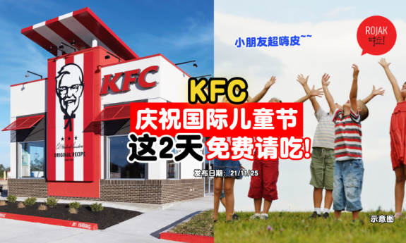 KFC-Childrens-Day-free-icecream-