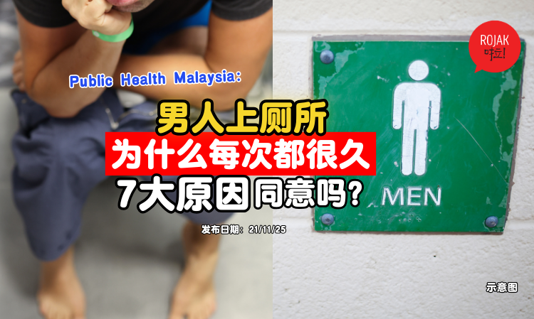 why-man-take-long-time-inside-toilet
