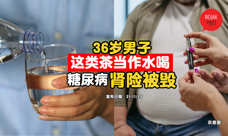 everyday-drink-sweetened-black-tea-kidney-affected