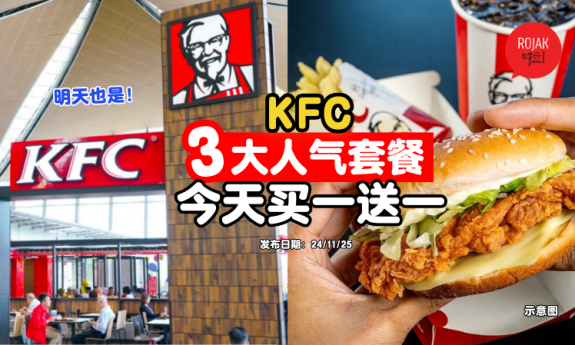 KFC-2-set-meal-buy1free1-november