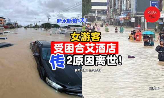 hatyai-flood-tourist-die-in-hotel-rumours