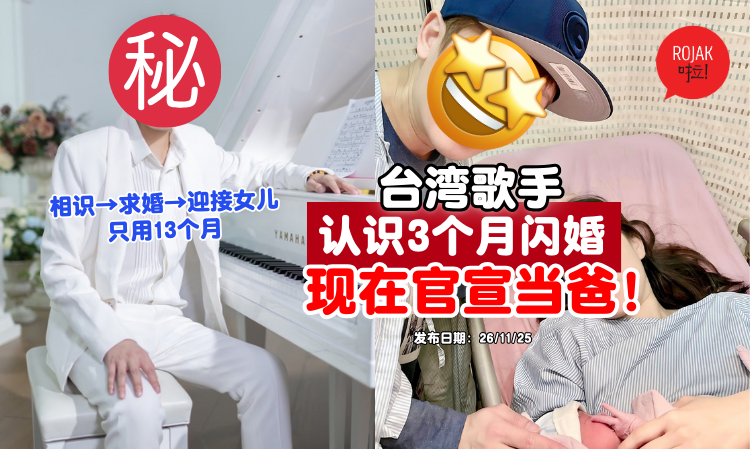 Taiwanese-singer-married-became-father