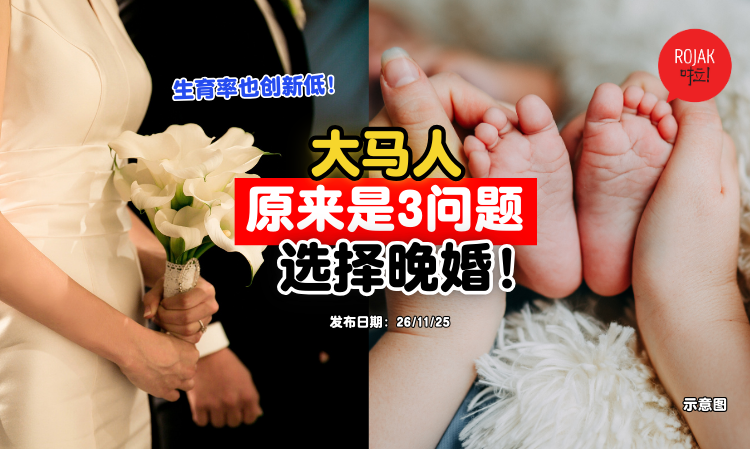 malaysian-3-reasons-married-late