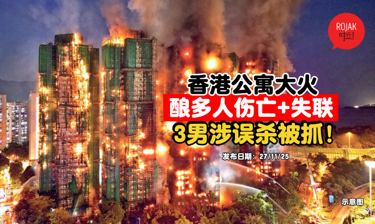 hongkong-8-building-fire-deaths-iinjuries-condition