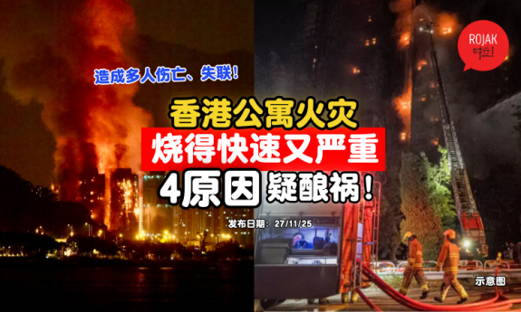 hongkong-fire-why-so-serious