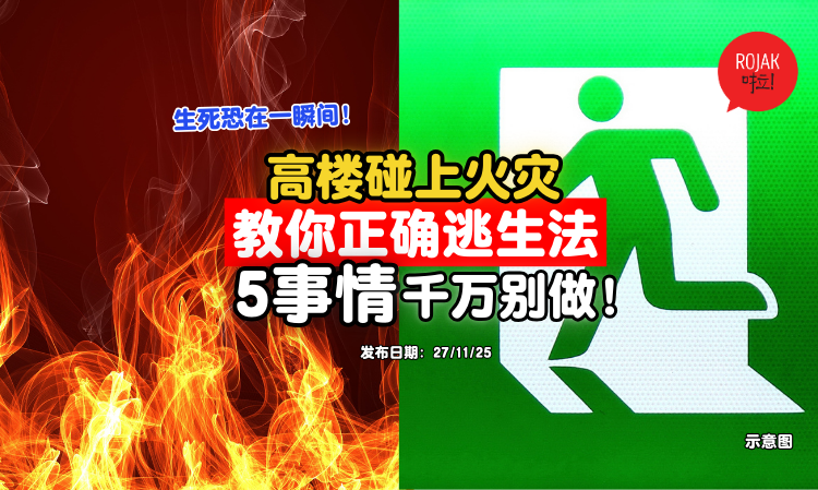 building-fire-how-to-survive