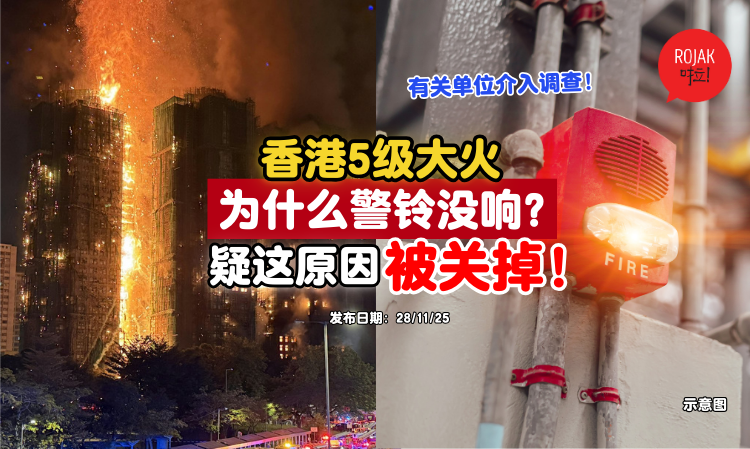hongkong-fire-alarm-close