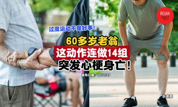 old-man-extreme-exercise-dead