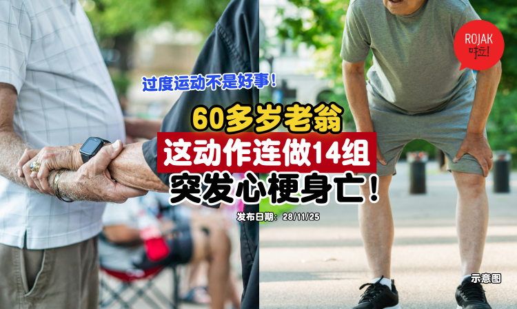 old-man-extreme-exercise-dead