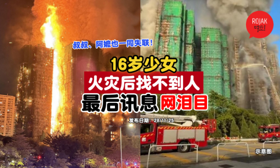 hongkong-fire-victim-last-message